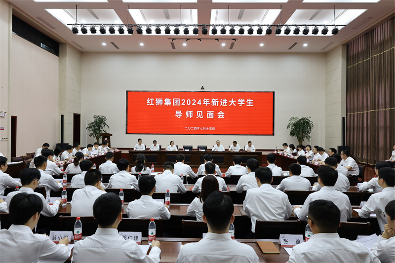 砥礪前行，筑夢未來——2024年新進大學生集中培訓圓滿結束